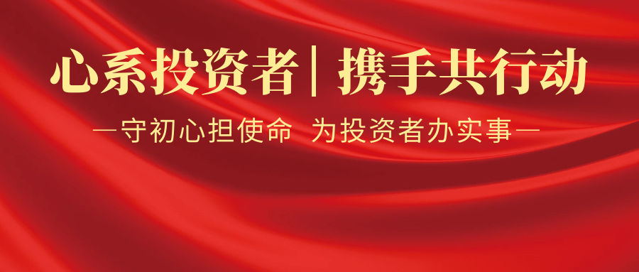 5.15全國投資者保護宣傳日：警惕團伙作案，勿入證券期貨投資圈套案例