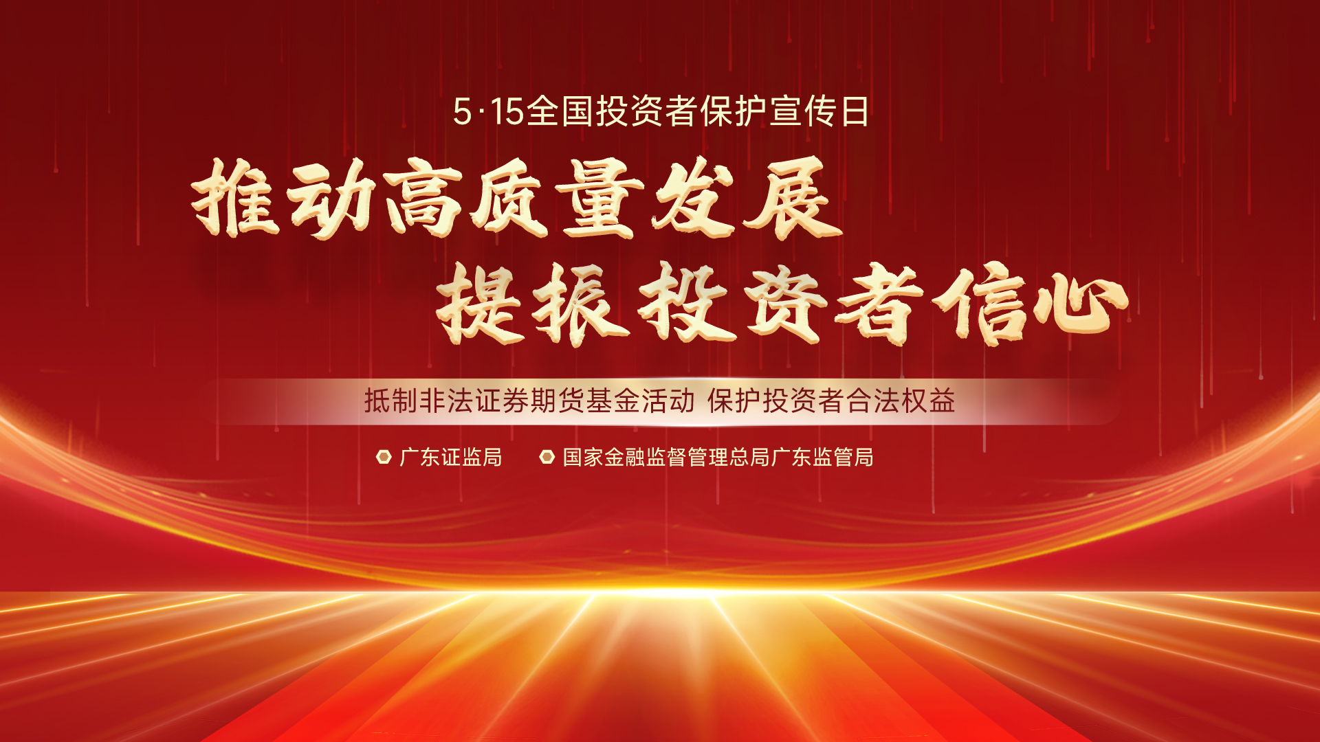 漫說防非第七期：認準真機構，避免踩雷三步走！